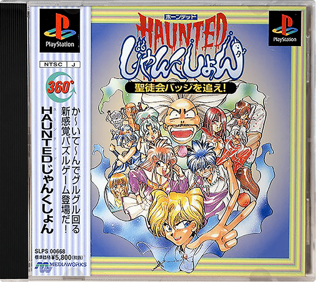 Haunted Junction box art for Playstation